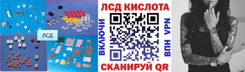 Лсд 25 экстази кислота Купить Кубинка