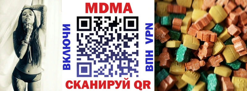 МДМА Molly  Купить закладки  Кубинка 