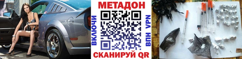 Купить закладки  Кубинка  Метадон VHQ 